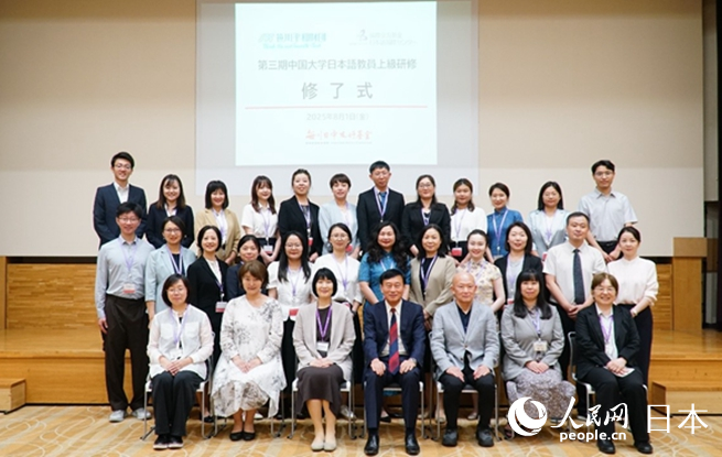 研修に参加した日本語教員と主催者代表との記念写真（撮影：蒋暁辰）