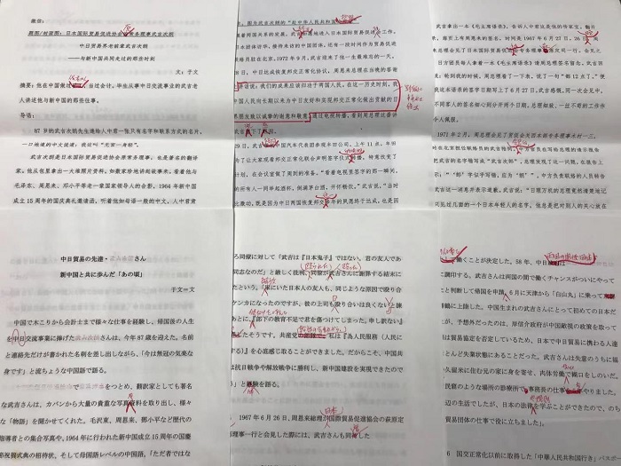 武吉さんが修正した中国語と日本語の原稿