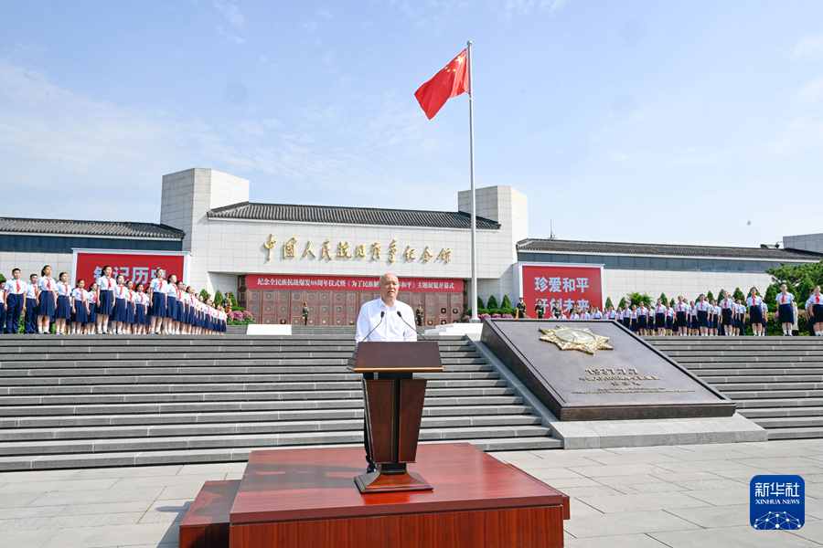 全民族抗日戦争勃発88周年記念式典と「民族解放と世界平和のために」テーマ展開幕式が北京で開催