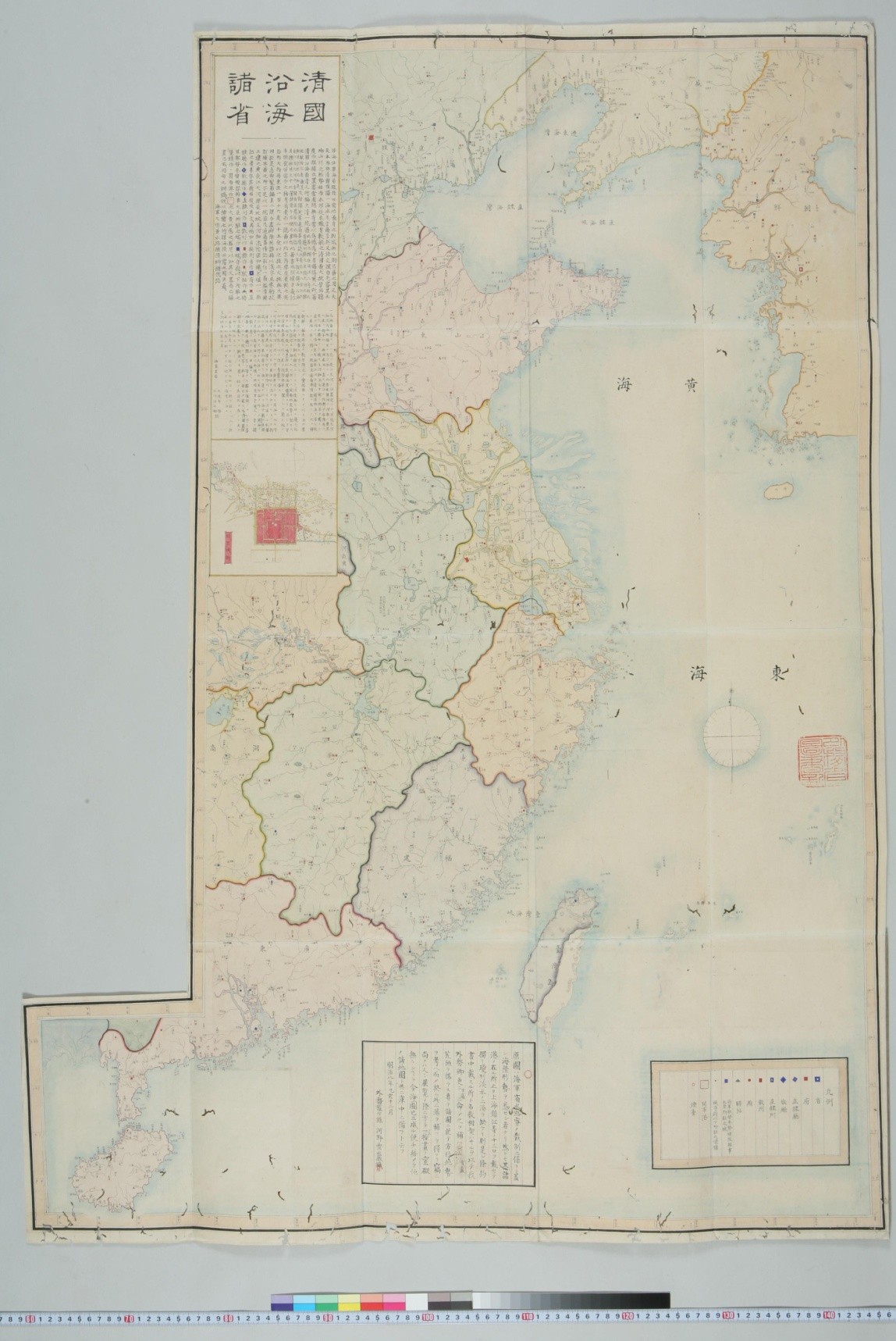 付図1：日本海軍省水路部が1874年に作成した「清国沿海諸省図」