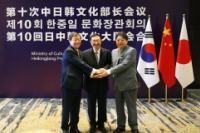 2018年8月30日，第十次中日韩文化部长会议在哈尔滨举行.jpg
