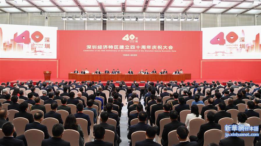 深圳経済特区成立４０周年を祝う記念式典4