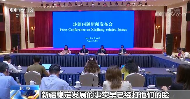 新疆ウイグル自治区による新疆問題記者会見、北京で開催
