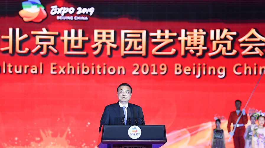 2019年中国北京世界園芸博覧会が閉幕　李克強総理が閉幕式に出席