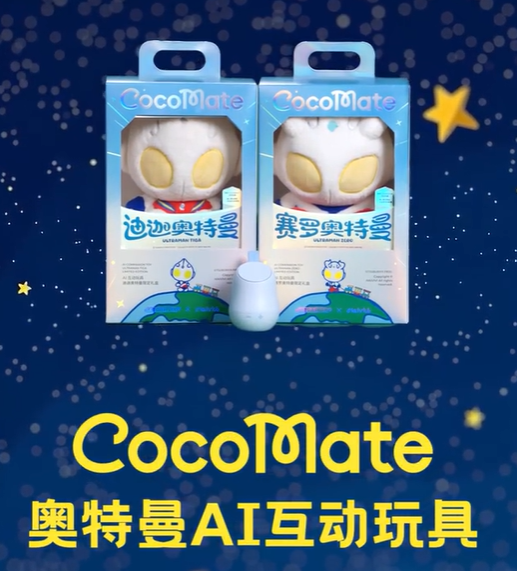 AIウルトラマン