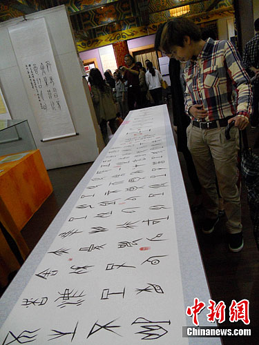 漢字発祥の地で国際漢字大会開幕　日本の漢字研究家が思い語る