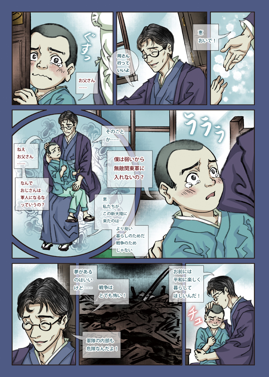 血と心 第3回