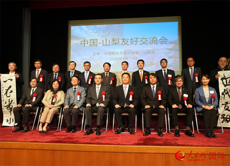 写真：在日本中国大使館は13日に山梨県と共同で「中国—山梨友好交流会」を開催（撮影・許可）